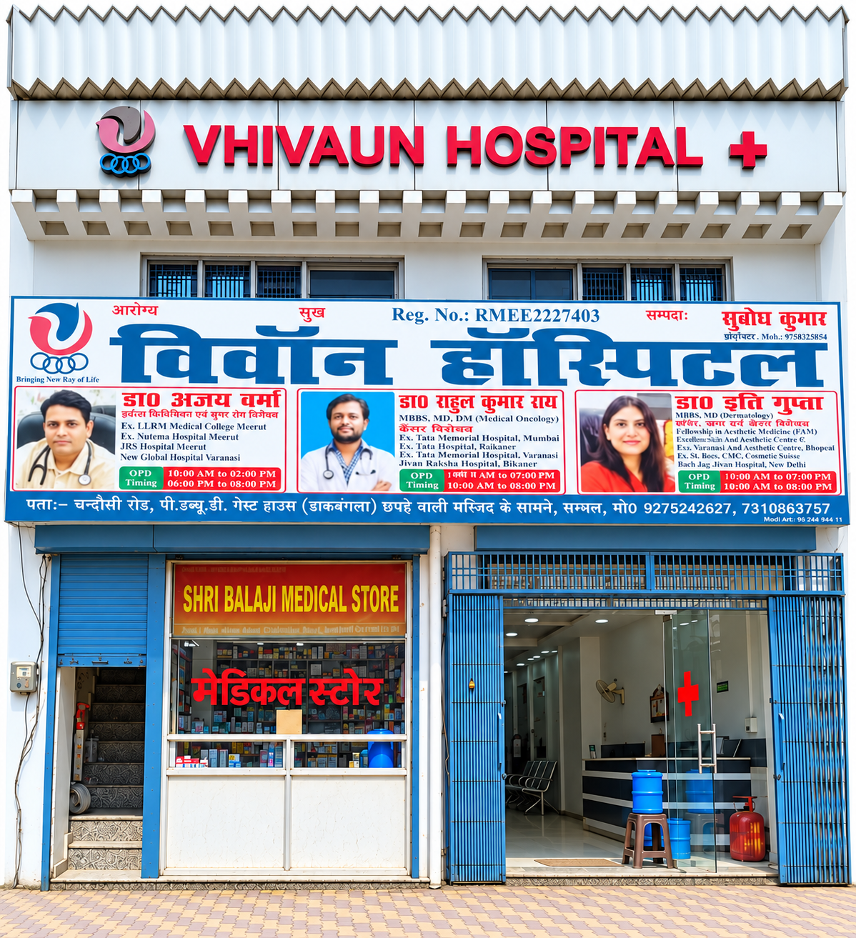 The complete front exterior and entrance of Vhivaun Hospital, Sambhal
